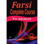 Farsi Complete Course: A Step-by-Step Guide and a New Easy-to-Learn Format (Advanced) - Paperback