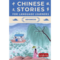 Chinese Stories for Language Learners: Advanced - A Bilingual Collection of Folktales, Idioms, Proverbs, Myths, Historical & Modern Stories - Paperback