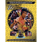 Bruce Lee Special: Enter the Dragon the Immortal Legacy - Hardcover