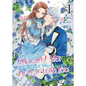 Before You Discard Me, I Shall Have My Way with You (Manga) Vol. 1 - Paperback
