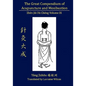 The Great Compendium of Acupuncture and Moxibustion Volume IX - Paperback