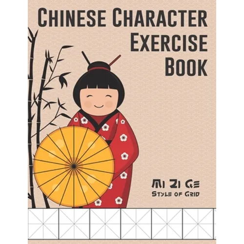 Chinese Character Exercise Book (Mi Zi Ge Style of Grid): Practice Notebook for Writing Chinese Characters (page size 8.5x11, 106 pages for writing, 1 - Paperback