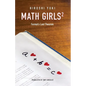 Math Girls 2: Fermat's Last Theorem - Paperback