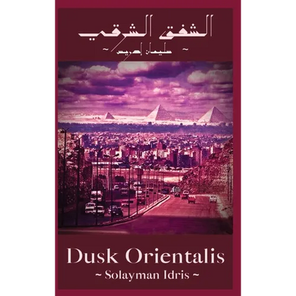 Dusk Orientalis: ex Chrysalis - Hardcover