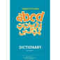 English to Pashto Dictionary with Phonetics: Pashto dictionary with phonetics - Paperback