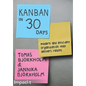 Kanban Development in 30 Days: Modern and efficient organization that delivers results - Paperback