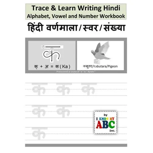 Trace & Learn Writing Hindi Alphabet, Vowel and Number Workbook: Trace and Learn Hindi Swar, Maatra, Varnamala aur Sankhyaa - Paperback