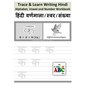 Trace & Learn Writing Hindi Alphabet, Vowel and Number Workbook: Trace and Learn Hindi Swar, Maatra, Varnamala aur Sankhyaa - Paperback