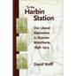 To the Harbin Station: The Liberal Alternative in Russian Manchuria, 1898-1914 - Hardcover