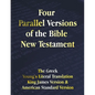 Four Parallel Versions of the Bible New Testament: The Greek, Young's Literal Translation, King James Version, American Standard Version, Side by Side - Paperback