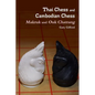 Thai Chess & Cambodian Chess (Makruk & Ouk Chatrang) - Paperback
