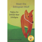 Meet the Ethiopian Wolf: Africa's Most Endangered Carnivore in Anuak and English - Paperback