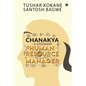 Chanakya - A visionary Human Resource Manager - Paperback