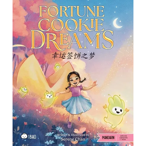 Fortune Cookie Dreams - Simplified: A Bilingual Book in English and Mandarin with Simplified Characters and Pinyin - Hardcover