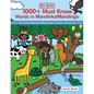 1000+ Must know words in Mandinka/Mandingo Language: Illustrated Mandinka/Mandingo-English Dictionary - Paperback