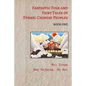 Fantastic Folk and Fairy Tales of Ethnic Chinese Peoples - Book One - Paperback