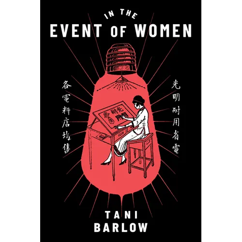 In the Event of Women - Hardcover