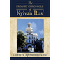 The PRIMARY CHRONICLE of Kyivan Rus': ПовЂсть временных - Paperback