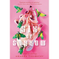 Six of Sorrow - Hardcover