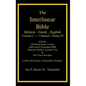 Interlinear Hebrew Greek English Bible, Volume 2 of 4 Volume Set - 1 Samuel - Psalm 55, Case Laminate Edition, with Strong's Numbers and Literal & KJV - Hardcover