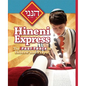 Hineni Express: The Fast Track to Hebrew and Prayer - Paperback