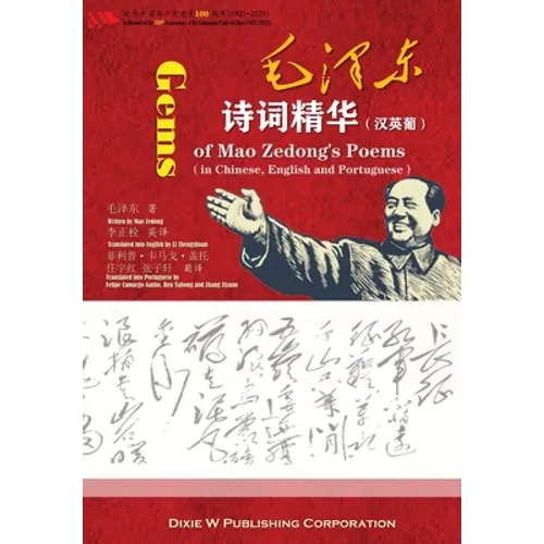 毛泽东诗词精华 汉英葡 (Gems of Mao Zedong's Poems in Chinese，English and Portuguese - Paperback