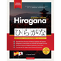 Aprender el Alfabeto Japonés - Hiragana, para Principiantes: Guía de Estudio Fácil, Paso a Paso, y Libro de Práctica de Escritura. Aprende Japonés y C - Paperback