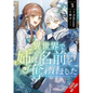 In Another World, My Sister Stole My Name, Vol. 3 - Paperback