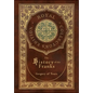 The History of the Franks (Royal Collector's Edition) (Case Laminate Hardcover with Jacket) - Hardcover