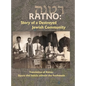 Translation of Ratno Yizkor Book: The Story of the Destroyed Jewish Community - Hardcover