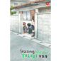 Teasing Master Takagi-San, Vol. 10 - Paperback