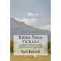 Kriya Yoga Vichara: Integrated Techniques and Philosophy of Ramana Maharshi and Paramahansa Yogananda - Paperback