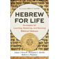 Hebrew for Life - Hardcover