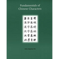 Fundamentals of Chinese Characters - Paperback