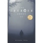 The Unknown Among Us - Paperback