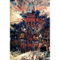 The Occult Connection II: The Hidden Race - Paperback