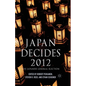 Japan Decides 2012: The Japanese General Election - Paperback