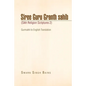 Siree Guru Granth Sahib (Sikh Religion Scriptures 2) - Paperback