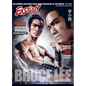 Bruce Lee: Eastern Heroes Special collectors Edition No 1 - Hardcover