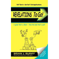 Revelations to Go!: A Guide That's a Blast-From the Book That's Last - Paperback