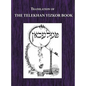 Telekhan Yizkor (Memorial) Book - Translation of Telkhan - Hardcover