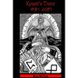 Kvasir's Trove - Paperback