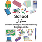 English-Urdu School Children's Bilingual Picture Dictionary - Paperback