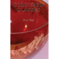 Coloured Glasses - Paperback