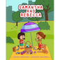 Samantha and Rebecca - Paperback