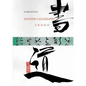 Japanese Calligraphy: Shodo - Paperback