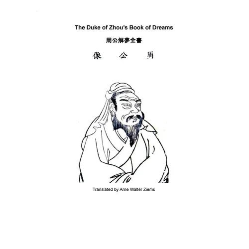 The Duke of Zhou`s Book of Dreams - Paperback