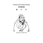 The Duke of Zhou`s Book of Dreams - Paperback