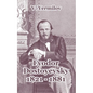 Fyodor Dostoyevsky 1821-1881 - Paperback
