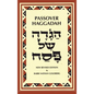 Passover Haggadah: A New English Translation and Instructions for the Seder - Hardcover